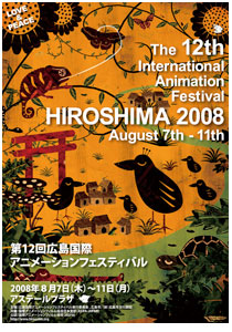 HIROSHIMA2008ポスター写真