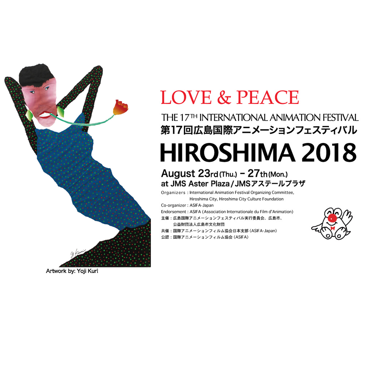 国際アートアニメーションインデックス Vol.2~広島国際アニメーションフェスティバル傑作選 [DVD] 国際アートアニメーションインデックス Vol.2~広島国際